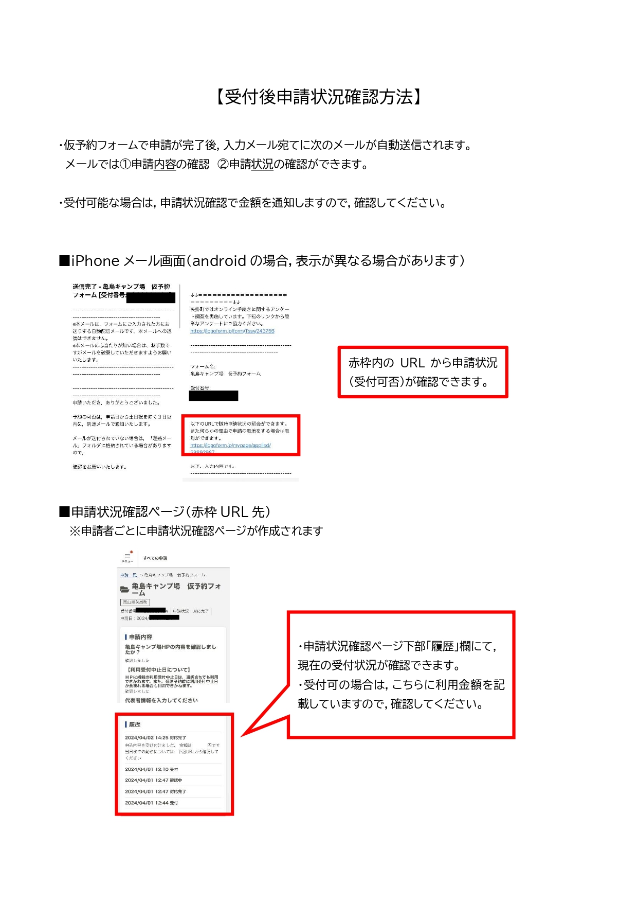 山中様ご確認用ページ！ 施設利用案内｜矢掛町公式ホームページ